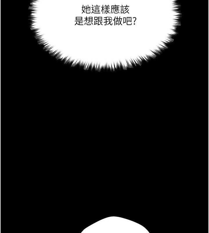 第26话-我来帮你降降火吧-豪色复仇-禁忌（第22张）