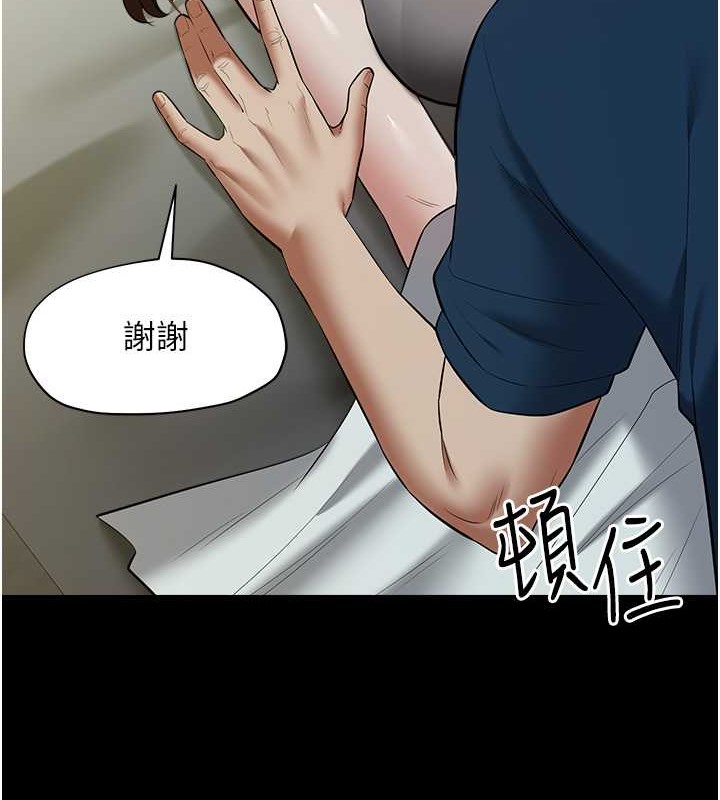 第26话-我来帮你降降火吧-豪色复仇-禁忌（第24张）