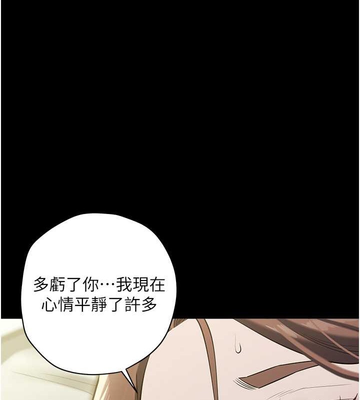 第26话-我来帮你降降火吧-豪色复仇-禁忌（第25张）