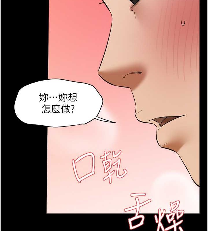 第27话-大型活塞下的淫水趴-豪色复仇-禁忌（第4张）