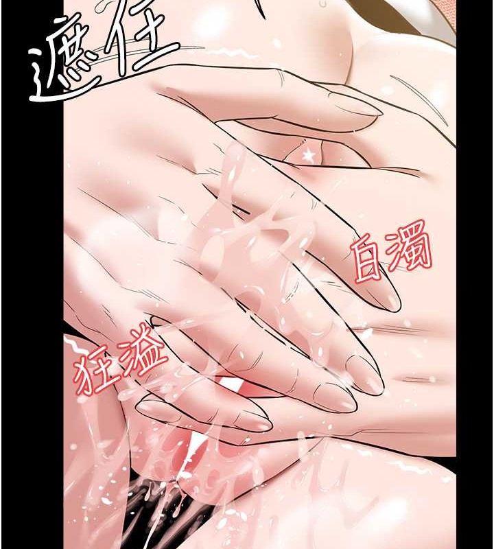 第28话-夫人，我们来饭店是要…-豪色复仇-禁忌（第2张）