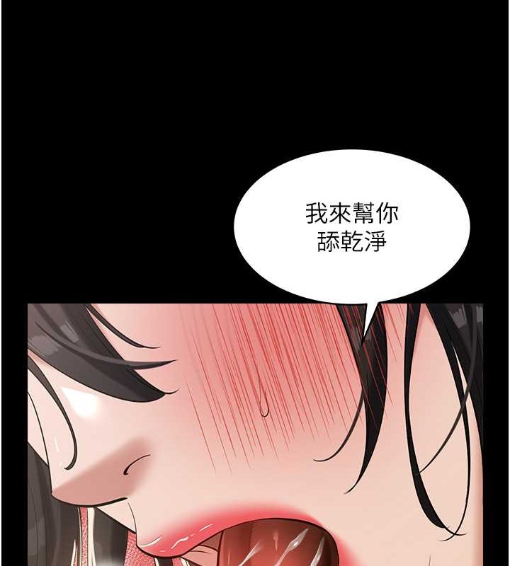 第28话-夫人，我们来饭店是要…-豪色复仇-禁忌（第18张）