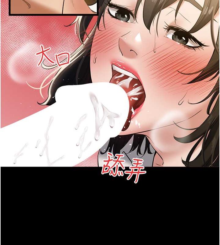 第28话-夫人，我们来饭店是要…-豪色复仇-禁忌（第21张）