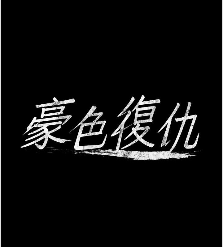 第29话-俏护士深喉咙初体验-豪色复仇-禁忌（第12张）