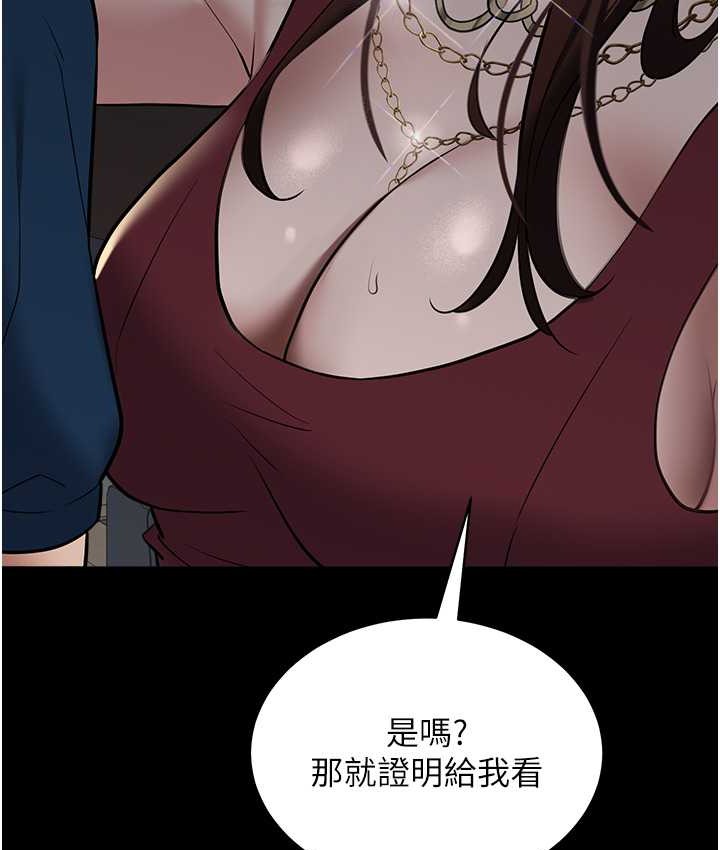 第30话-跟夫人的第一次♥-豪色复仇-禁忌（第3张）