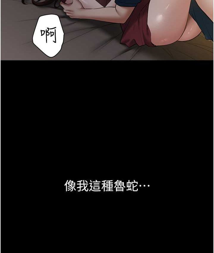 第30话-跟夫人的第一次♥-豪色复仇-禁忌（第8张）