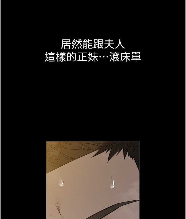 第30话-跟夫人的第一次♥-豪色复仇-禁忌（第10张）