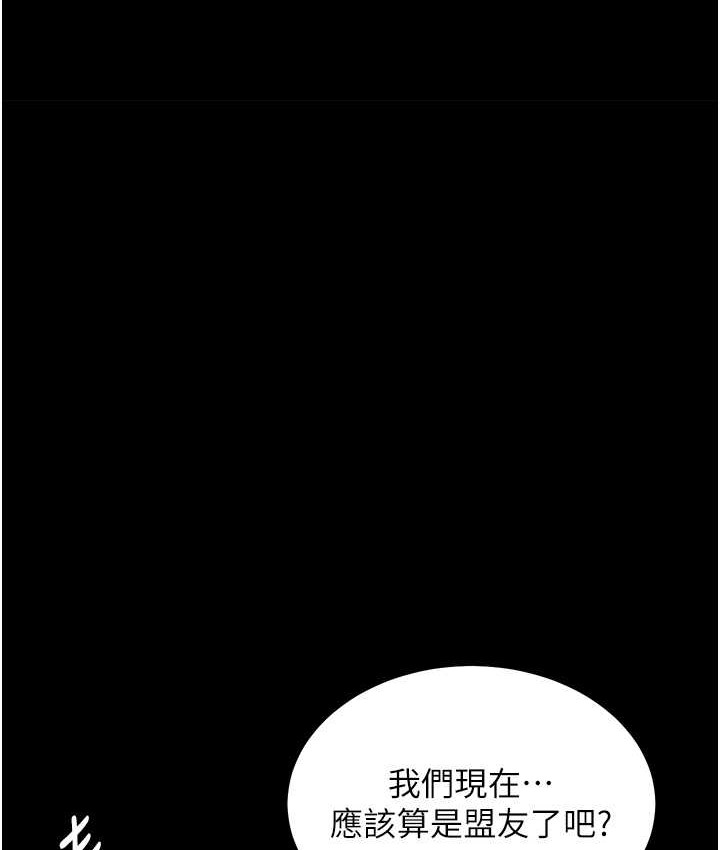 第31话-富丘，我不想停…-豪色复仇-禁忌（第1张）