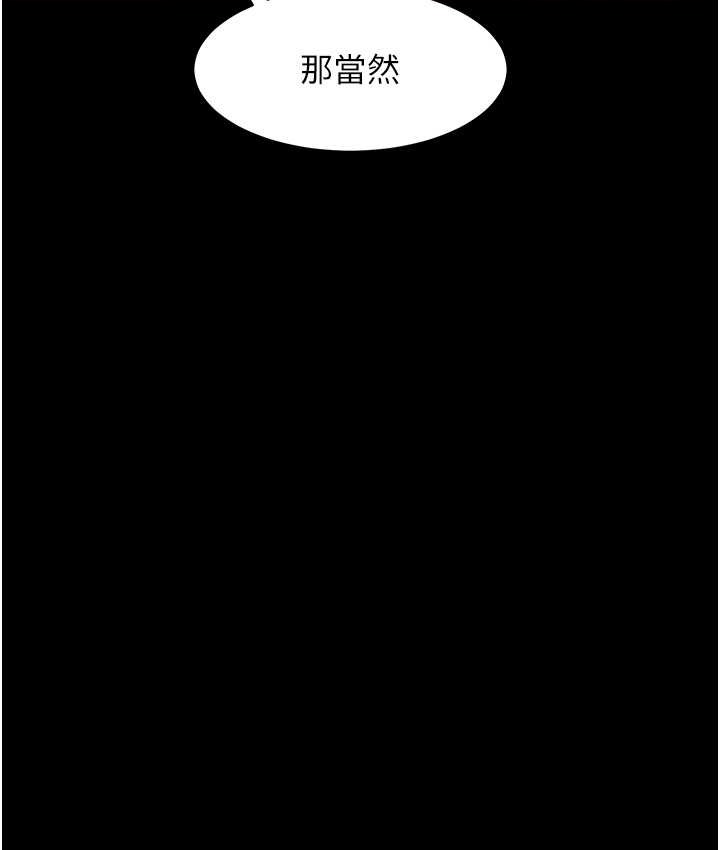 第31话-富丘，我不想停…-豪色复仇-禁忌（第3张）