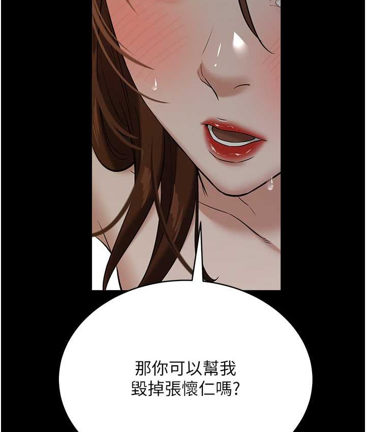 第31话-富丘，我不想停…-豪色复仇-禁忌（第5张）