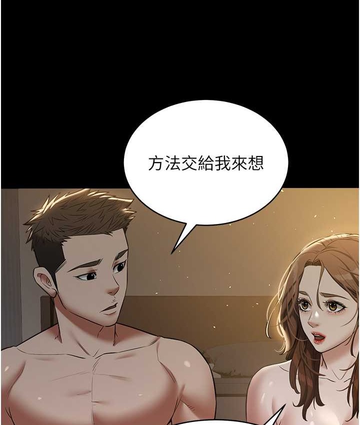 第31话-富丘，我不想停…-豪色复仇-禁忌（第9张）