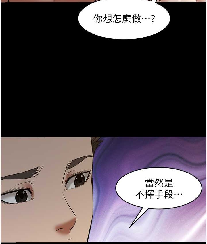 第31话-富丘，我不想停…-豪色复仇-禁忌（第10张）