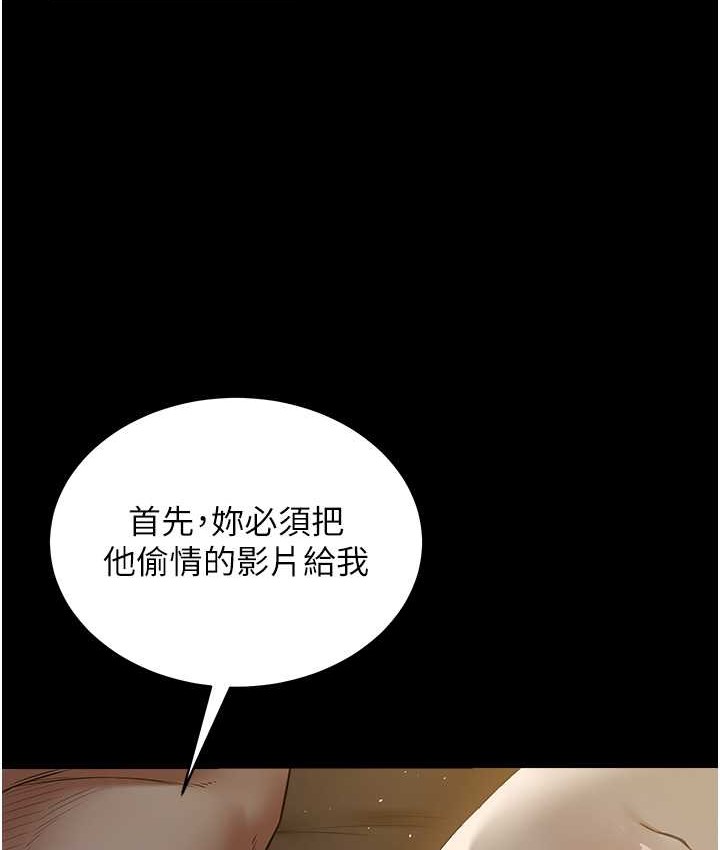 第31话-富丘，我不想停…-豪色复仇-禁忌（第11张）