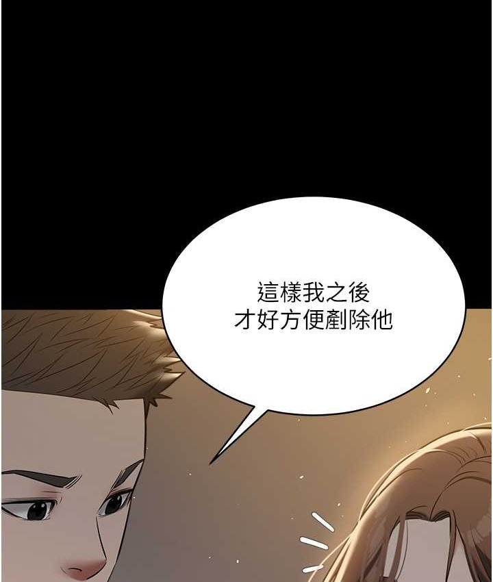 第31话-富丘，我不想停…-豪色复仇-禁忌（第13张）