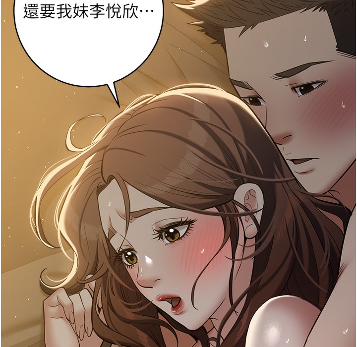 第32话-穿丝袜勾引姐夫-豪色复仇-禁忌（第31张）