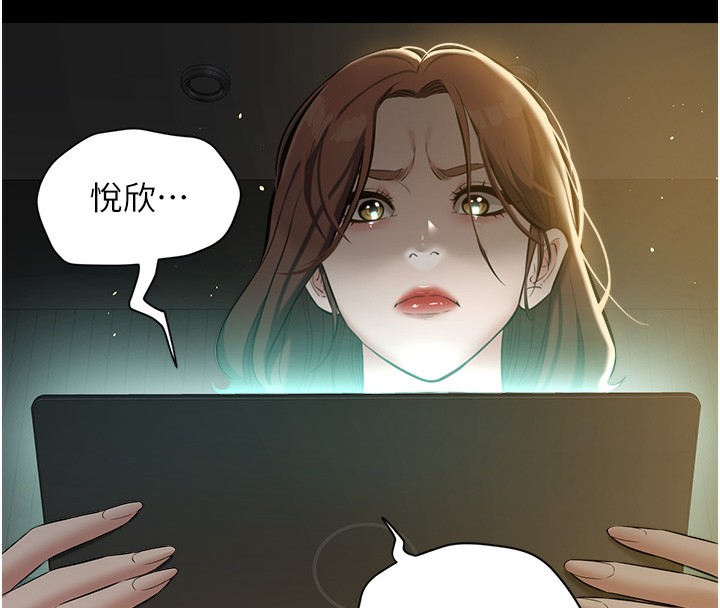 第33话-我跟姐姐谁比较好吃?-豪色复仇-禁忌（第8张）