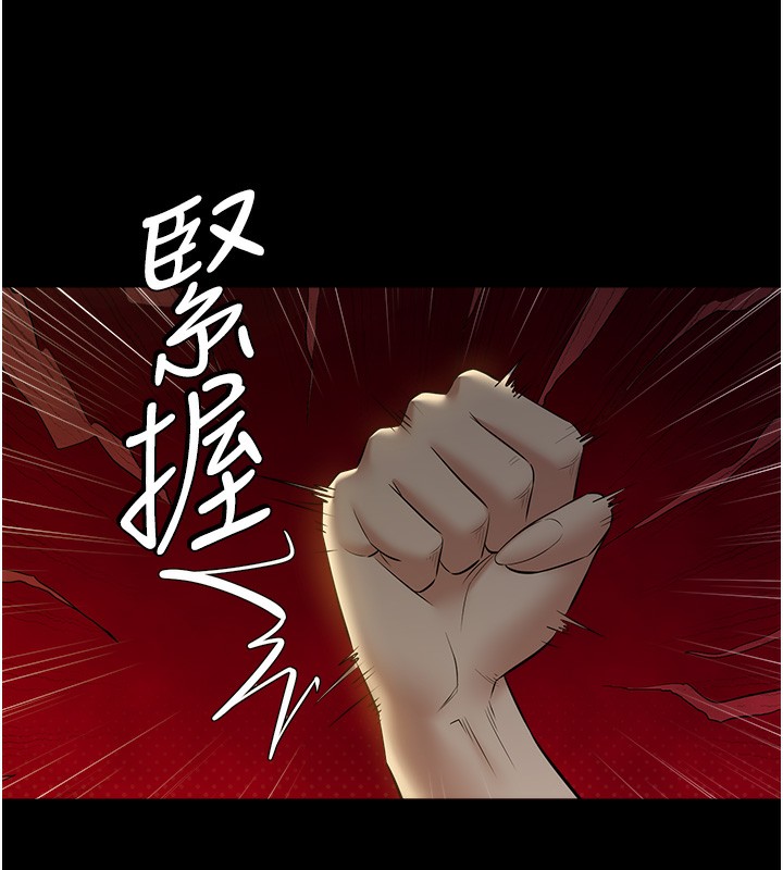 第33话-我跟姐姐谁比较好吃?-豪色复仇-禁忌（第13张）