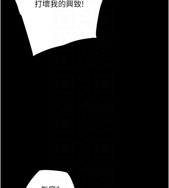 第33话-我跟姐姐谁比较好吃?-豪色复仇-禁忌（第20张）