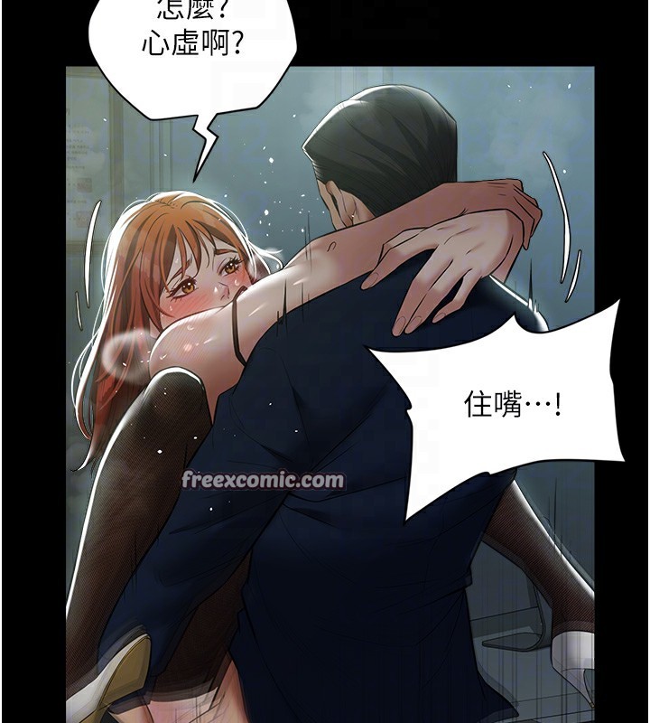 第33话-我跟姐姐谁比较好吃?-豪色复仇-禁忌（第21张）