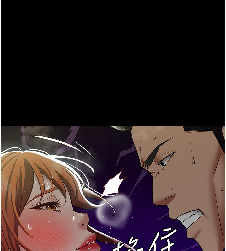 第33话-我跟姐姐谁比较好吃?-豪色复仇-禁忌（第23张）