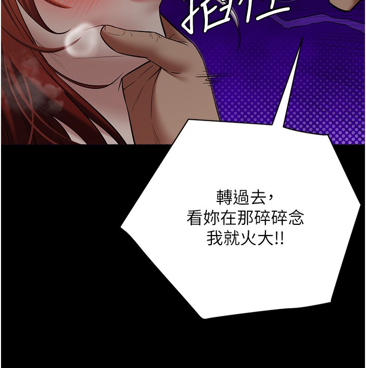 第33话-我跟姐姐谁比较好吃?-豪色复仇-禁忌（第24张）