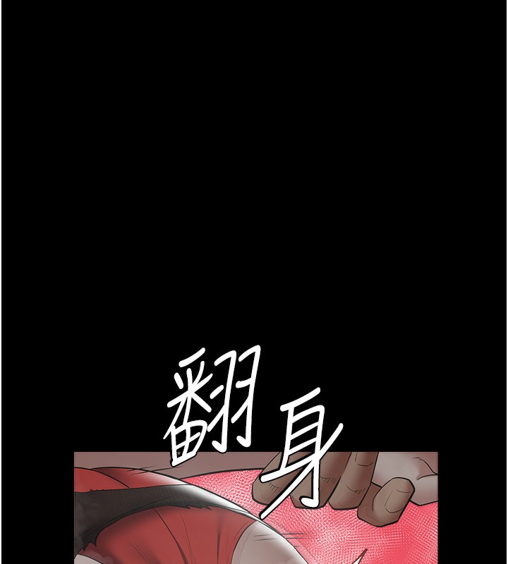 第33话-我跟姐姐谁比较好吃?-豪色复仇-禁忌（第25张）