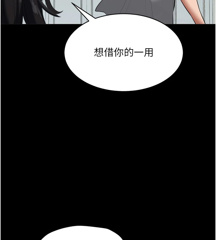 第34话-充斥豪宅里的黄色慾望-豪色复仇-禁忌（第11张）