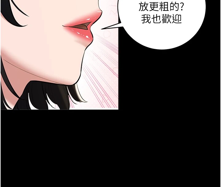 第34话-充斥豪宅里的黄色慾望-豪色复仇-禁忌（第14张）