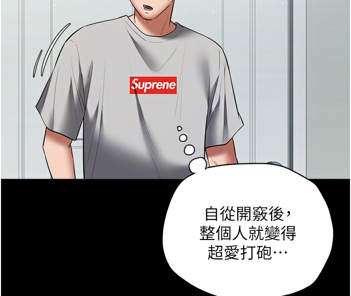 第34话-充斥豪宅里的黄色慾望-豪色复仇-禁忌（第21张）