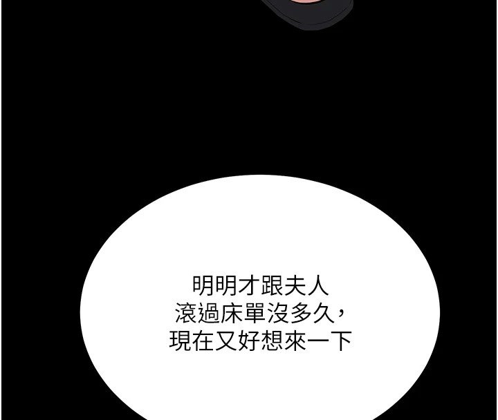 第34话-充斥豪宅里的黄色慾望-豪色复仇-禁忌（第31张）