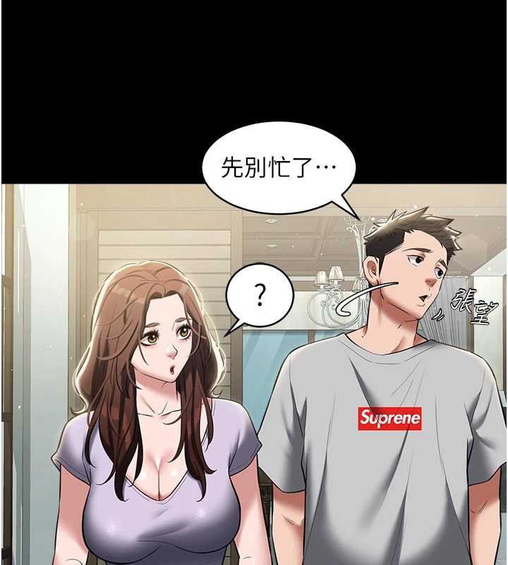 第34话-充斥豪宅里的黄色慾望-豪色复仇-禁忌（第36张）