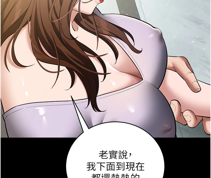 第34话-充斥豪宅里的黄色慾望-豪色复仇-禁忌（第41张）