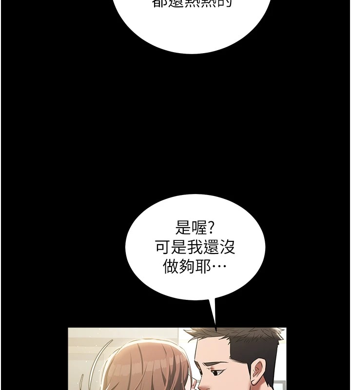 第34话-充斥豪宅里的黄色慾望-豪色复仇-禁忌（第42张）