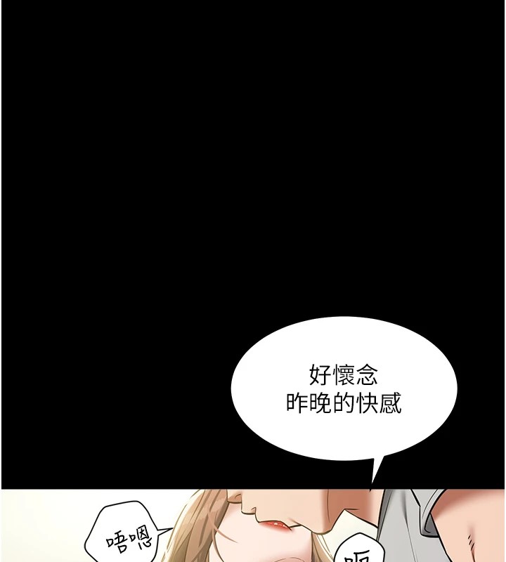 第34话-充斥豪宅里的黄色慾望-豪色复仇-禁忌（第44张）
