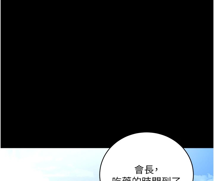 第34话-充斥豪宅里的黄色慾望-豪色复仇-禁忌（第55张）