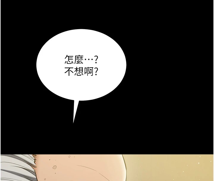 第34话-充斥豪宅里的黄色慾望-豪色复仇-禁忌（第65张）