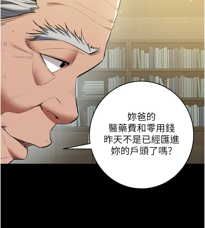 第34话-充斥豪宅里的黄色慾望-豪色复仇-禁忌（第66张）
