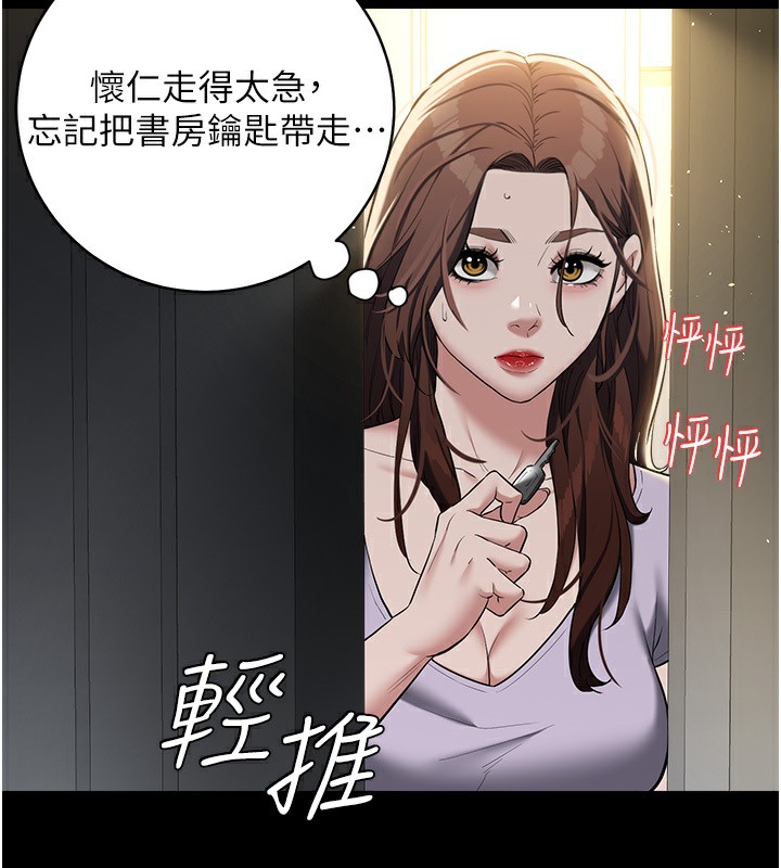 第35话-瀰漫整车的洨水味-豪色复仇-禁忌（第6张）