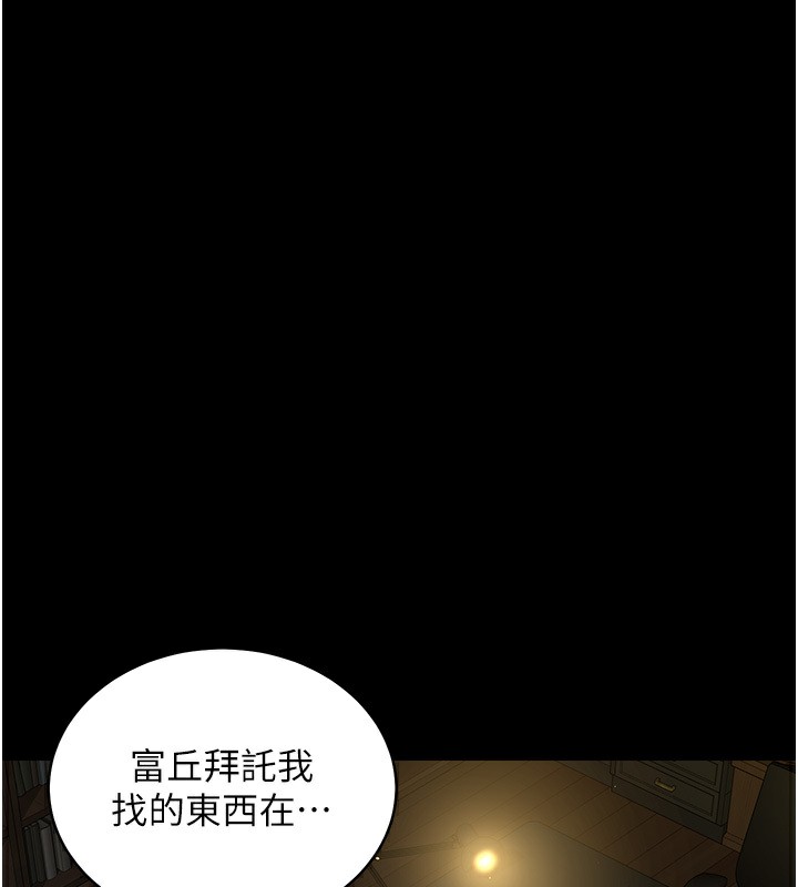 第35话-瀰漫整车的洨水味-豪色复仇-禁忌（第7张）