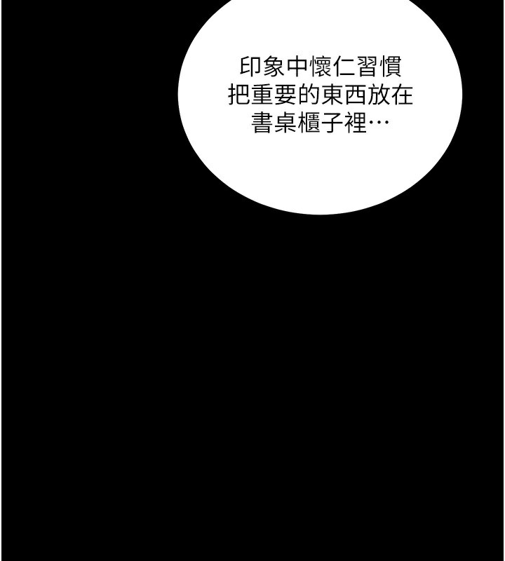 第35话-瀰漫整车的洨水味-豪色复仇-禁忌（第9张）