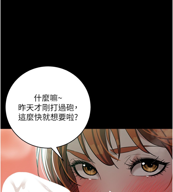 第35话-瀰漫整车的洨水味-豪色复仇-禁忌（第22张）