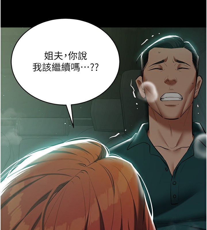 第35话-瀰漫整车的洨水味-豪色复仇-禁忌（第24张）
