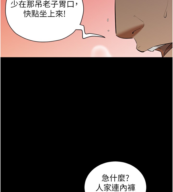第35话-瀰漫整车的洨水味-豪色复仇-禁忌（第27张）