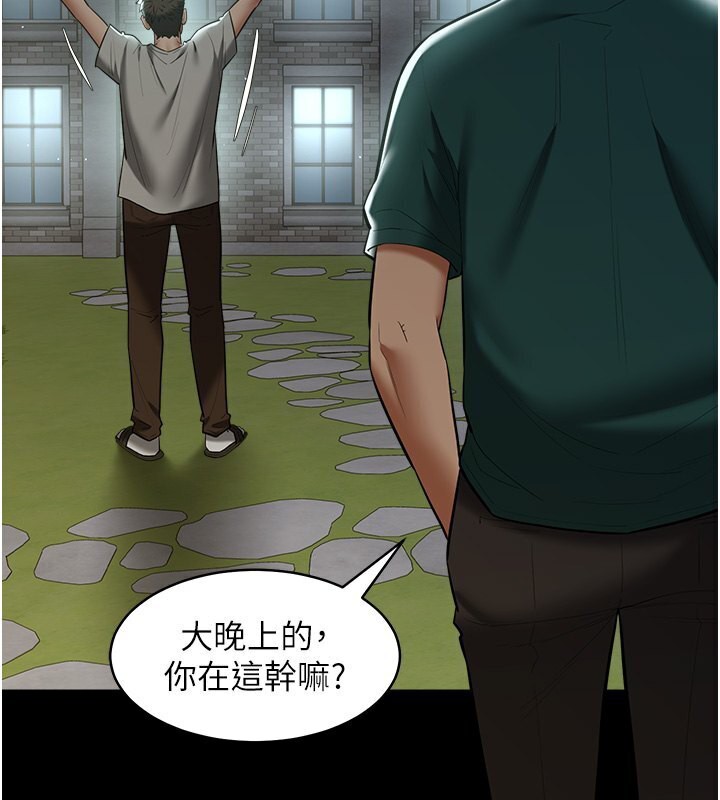 第36话-夜半「砲」声响-豪色复仇-禁忌（第3张）