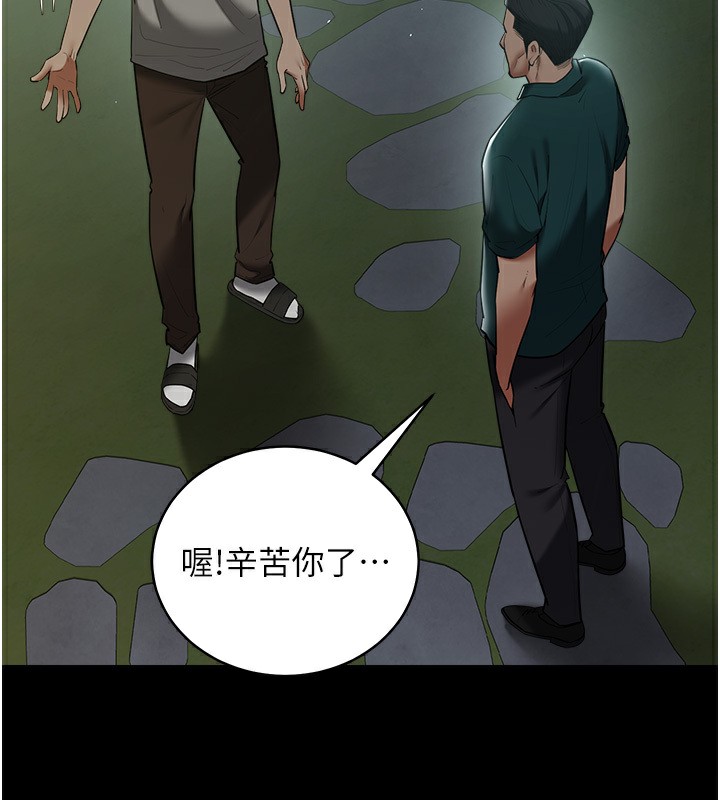 第36话-夜半「砲」声响-豪色复仇-禁忌（第9张）