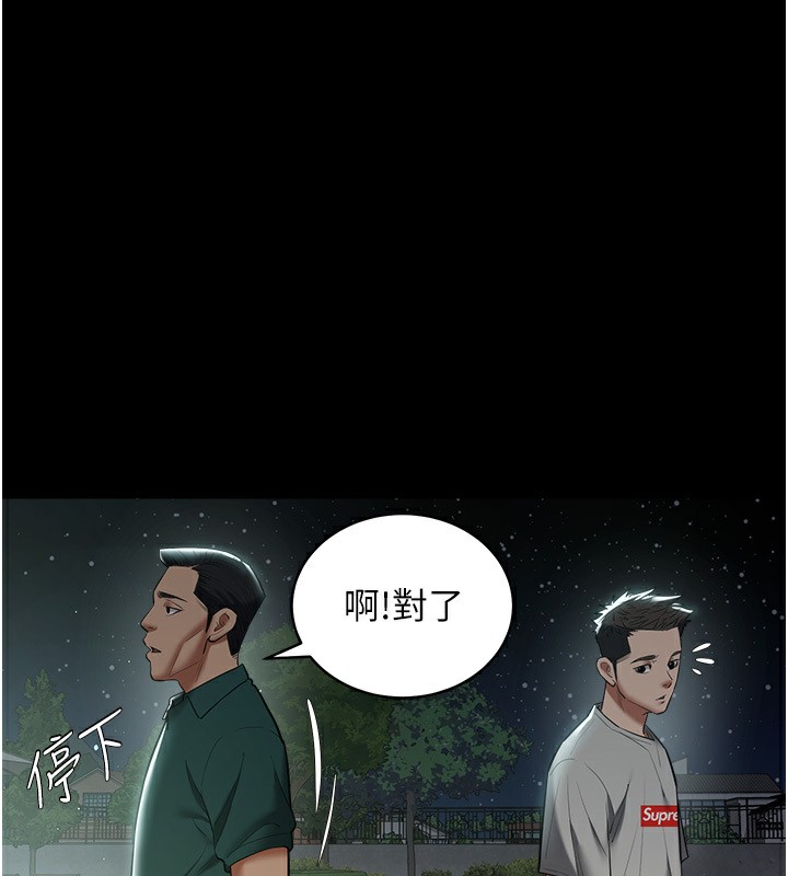 第36话-夜半「砲」声响-豪色复仇-禁忌（第11张）