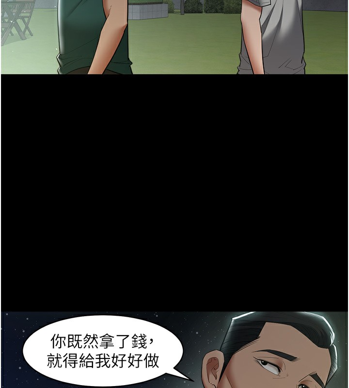 第36话-夜半「砲」声响-豪色复仇-禁忌（第12张）