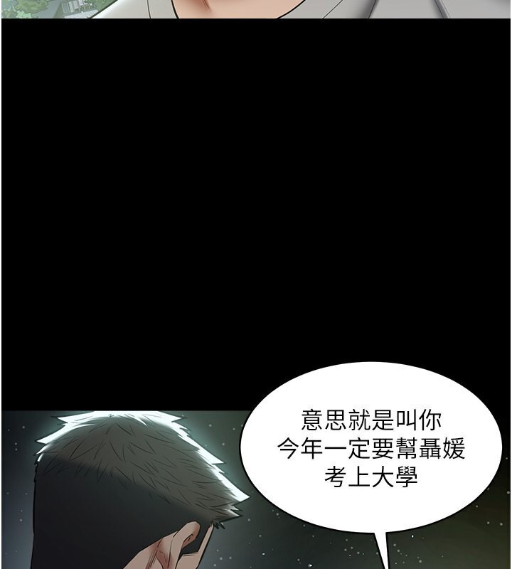 第36话-夜半「砲」声响-豪色复仇-禁忌（第15张）