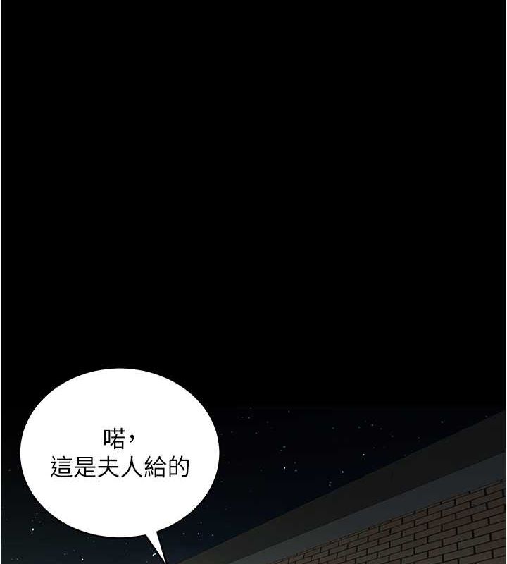 第37话-复仇的序幕:互揭痛处-豪色复仇-禁忌（第2张）
