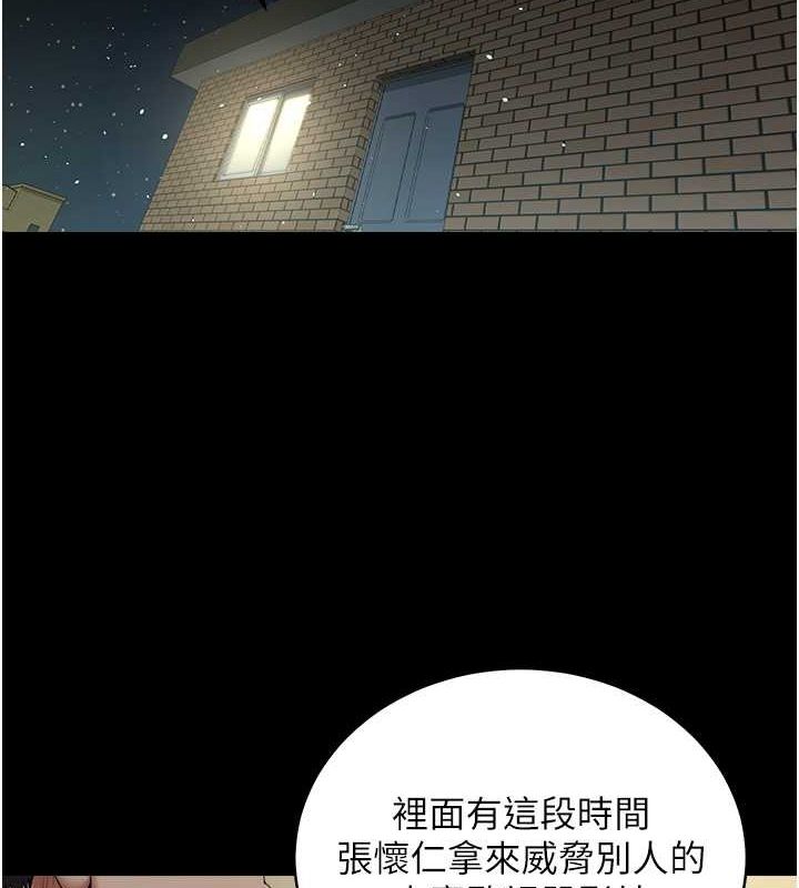 第37话-复仇的序幕:互揭痛处-豪色复仇-禁忌（第3张）